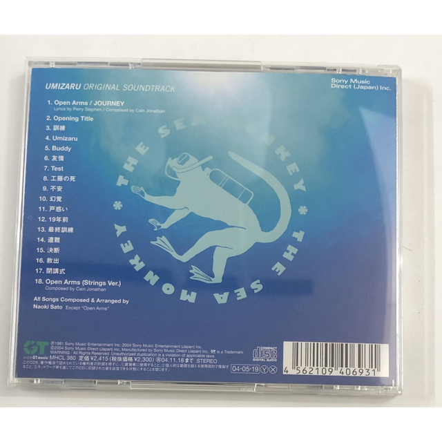 「海猿」オリジナル・サウンドトラック　 CD エンタメ/ホビーのCD(テレビドラマサントラ)の商品写真