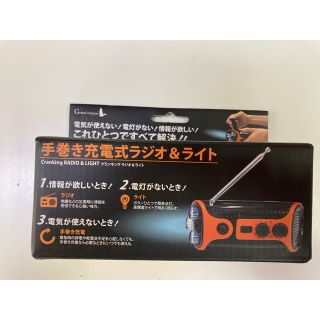 グランドキャニオン(GRAND CANYON)の手巻き充電式ラジオ&ライト(防災関連グッズ)