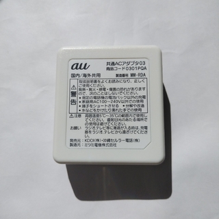 エーユー(au)のau 共通ACアダプタ 03(バッテリー/充電器)