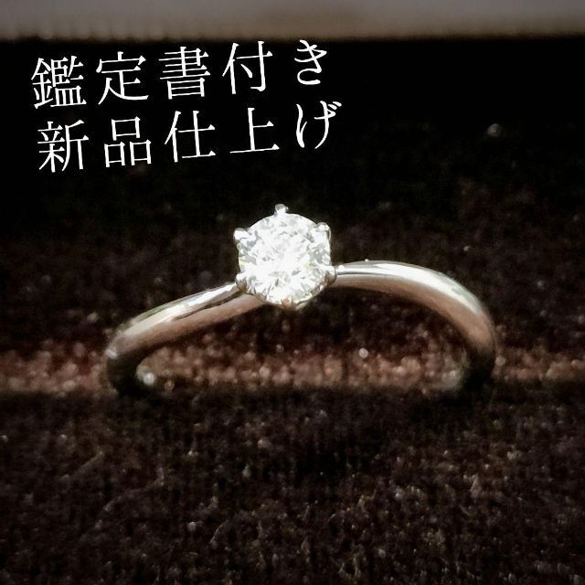 御出産御祝 御祝 出産祝い 匿名配送 新品仕上げ 鑑定書付き
