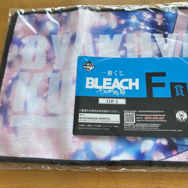 BANDAI(バンダイ)の一番くじ　BLEACH F賞タオル　朽木白哉 エンタメ/ホビーのアニメグッズ(その他)の商品写真