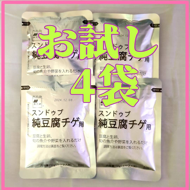 李王家　スンドゥブチゲ4袋 食品/飲料/酒の加工食品(その他)の商品写真