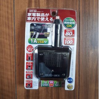 家電製品が車内で使える！インバーター  AC+USB同時使用OK(車内アクセサリ)