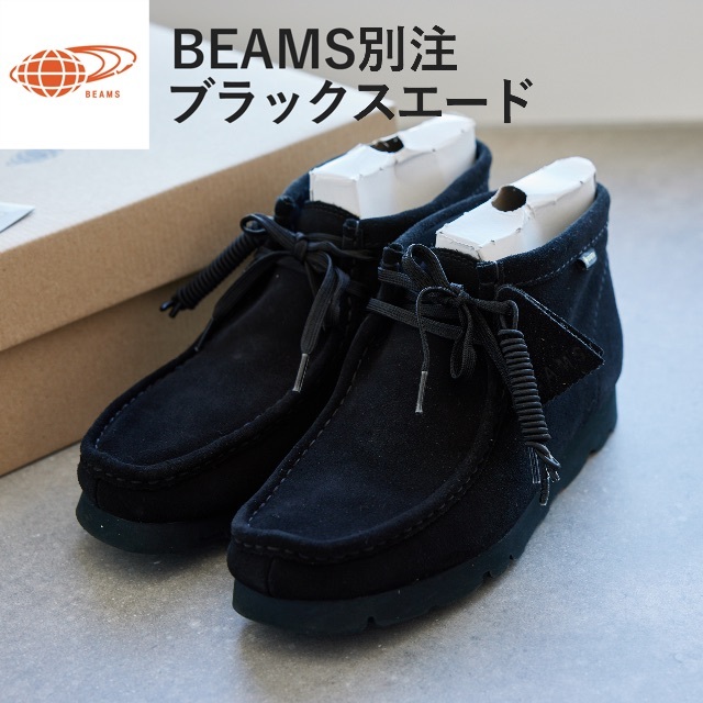 新品未使用CLARKS × BEAMS 別注 GORE-TEX ブラックCLARKS商品名