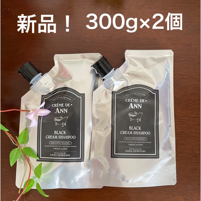 クリームシャンプー新品! クレムドアン ブラッククリームシャンプー 2