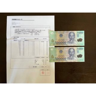 ベトナムの紙幣　ベトナムドン　50万(2枚）世界の紙幣(その他)