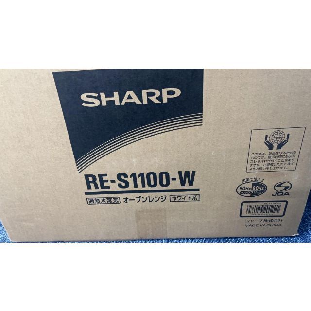クリアランス セール 新品未開封 シャープ RE-S1100-W オーブンレンジ