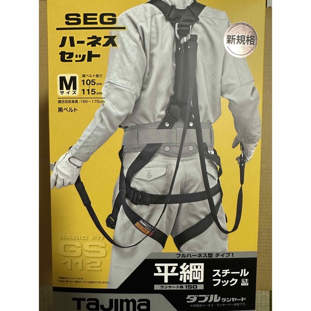 タジマ(Tajima) フルハーネス安全帯セット スチール製GSモデル平ロープL2ダブルランヤード Lサイズ黒 A1GSLFR-WL1BK - 1