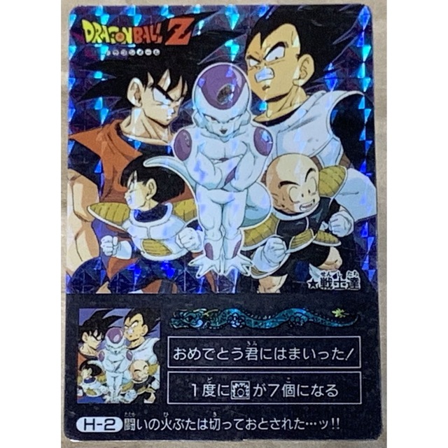 【超レア】ドラゴンボール　カード　アマダ　H-2 ★戦士達　キラシングルカード