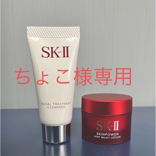 エスケーツー(SK-II)のSK-II  スキンパワーエアリー　クレンザー(サンプル/トライアルキット)