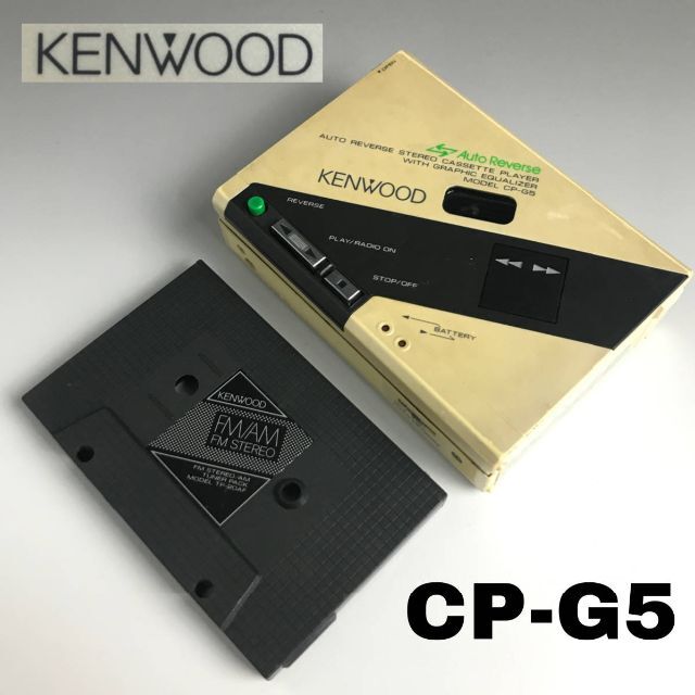 KENWOOD ケンウッド CP-G5 ステレオカセットプレイヤー