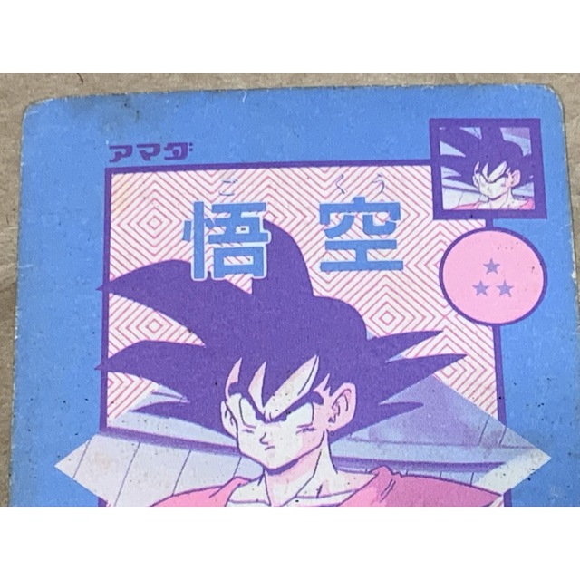 【現品限り】ドラゴンボールZ ホログラム　ベジータ　アマダ