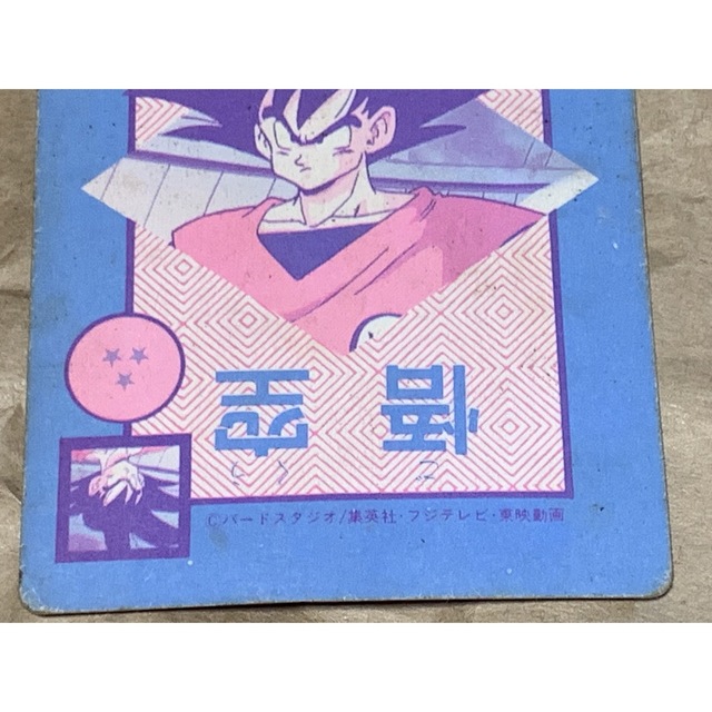 現品限り】ドラゴンボールZ ホログラム ベジータ アマダ 【限定特価