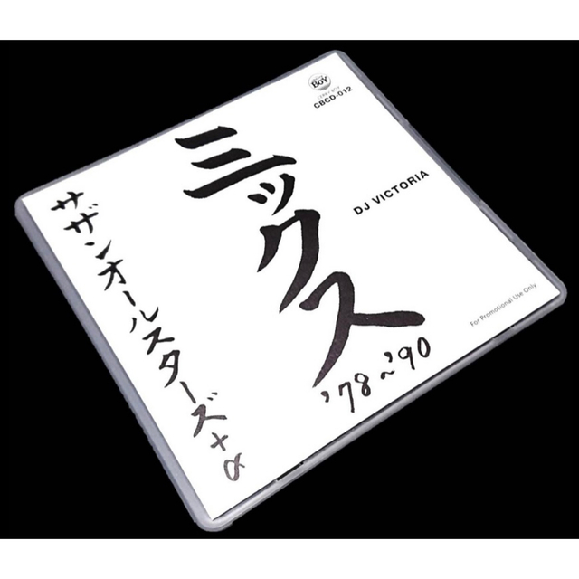 200枚限定 DJ VICTORIA 吉沢dynamite.jp MIX CD