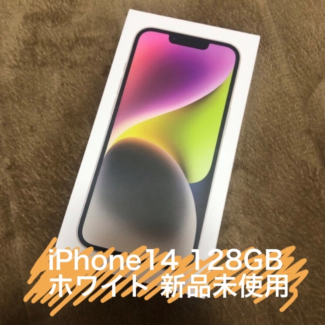 iPhone - iPhone14 128GB SIMフリー スターライト