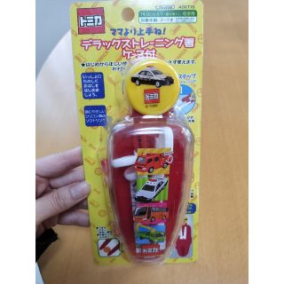 タカラトミー(Takara Tomy)の【新品未使用】トミカ　箸　トレーニング箸　ケース付　セット(スプーン/フォーク)