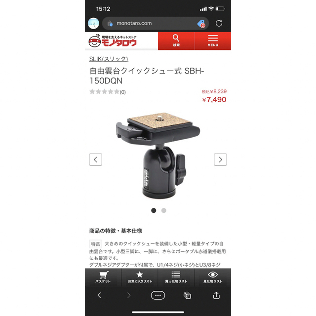 SLICK(スリック)の小型プロ用三脚 雲台　SLIK PRO 200 DX-LE SBH-150DQN スマホ/家電/カメラのカメラ(その他)の商品写真