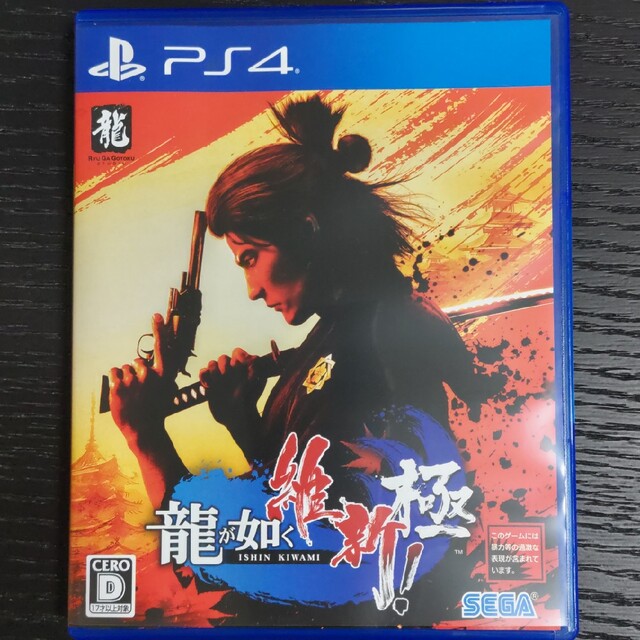 PlayStation4 - 龍が如く 維新！ 極 PS4の通販 by asd375's shop ...