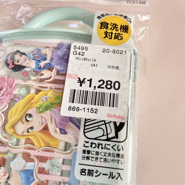 プリンセス カトラリーセット キッズ/ベビー/マタニティの授乳/お食事用品(スプーン/フォーク)の商品写真