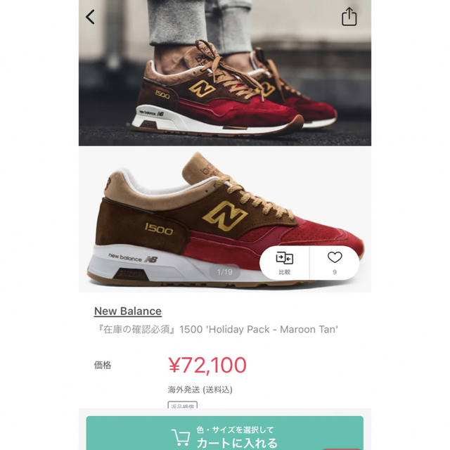 New Balance(ニューバランス)の【専用出品】new balance M1500RNR 27.5センチ メンズの靴/シューズ(スニーカー)の商品写真