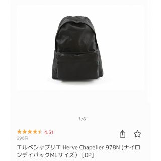 エルベシャプリエ(Herve Chapelier)のエルベシャプリエ　リュック(リュック/バックパック)