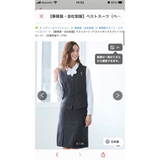 ニッセン(ニッセン)のニッセン　制服　事務服　9号（Mサイズ相当）(スーツ)