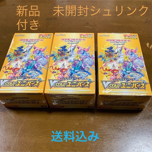 vstarユニバース 3BOX シュリンク付き 【海外輸入】 65.0%OFF www