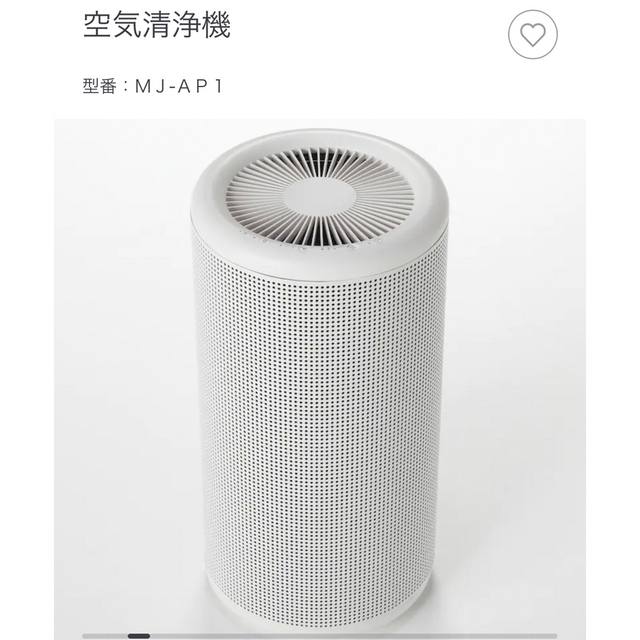 MUJI (無印良品)(ムジルシリョウヒン)の無印良品 空気清浄機 15820184 良品計画 MJ-AP1 スマホ/家電/カメラの生活家電(空気清浄器)の商品写真