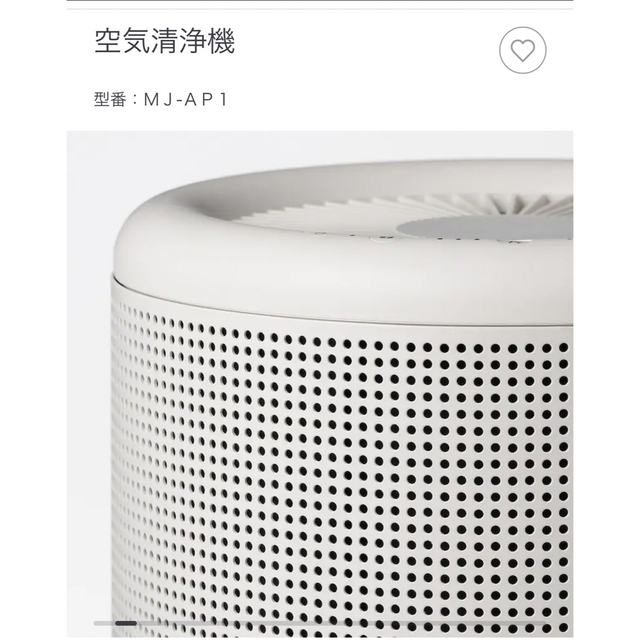 MUJI (無印良品)(ムジルシリョウヒン)の無印良品 空気清浄機 15820184 良品計画 MJ-AP1 スマホ/家電/カメラの生活家電(空気清浄器)の商品写真