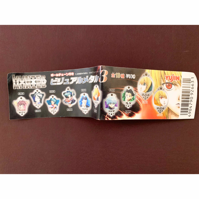 ハンターハンター キーホルダー クラピカ ビジュアルメタル3 の ハンターハンター キーホルダー クラピカ ビジュアルメタル3 の