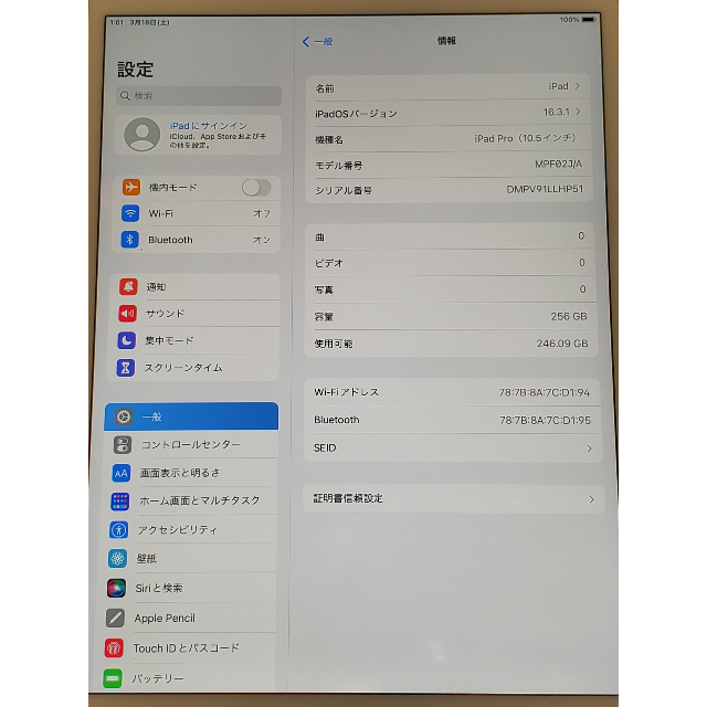 美品 iPad Pro 10.5 256GB Wi-Fiモデル シルバー本体のみタブレット