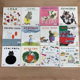 えほんのいりぐち 12冊(絵本/児童書)