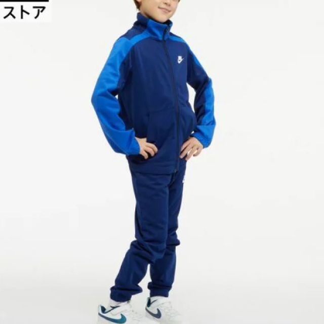 NIKE(ナイキ)の新品 NIKE ジャージ 上下セット セットアップ 130-140cm ブルー キッズ/ベビー/マタニティのキッズ服男の子用(90cm~)(その他)の商品写真