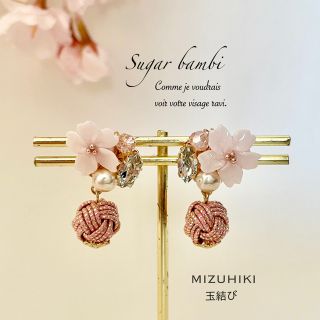 ★1点限り★春爛漫 桜のビジューピアス  水引 ピンク 春色 spring(ピアス)