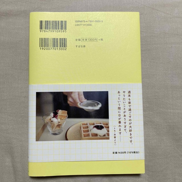 ひとり暮らし月１５万円以下で毎日楽しく暮らす エンタメ/ホビーの本(住まい/暮らし/子育て)の商品写真