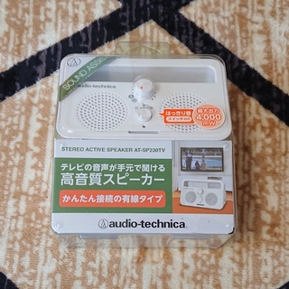 オーディオテクニカ(audio-technica)のオーディオテクニカ アクティブスピーカー AT-SP230TV(1台)(スピーカー)