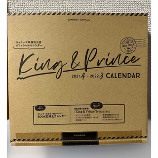 キングアンドプリンス(King & Prince)のKing & Prince  オフィシャルカレンダー(カレンダー/スケジュール)