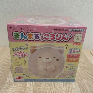 スミッコグラシ(すみっコぐらし)のすみっコぐらし　まんまるころりん　ねこ(キャラクターグッズ)