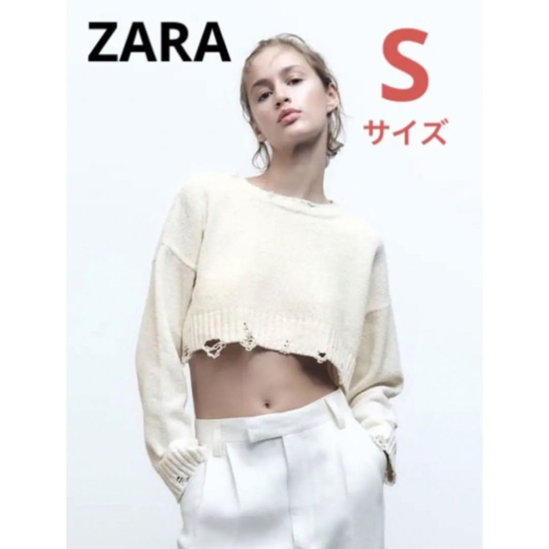 ZARA クロップド ダメージニット セーター Sサイズ