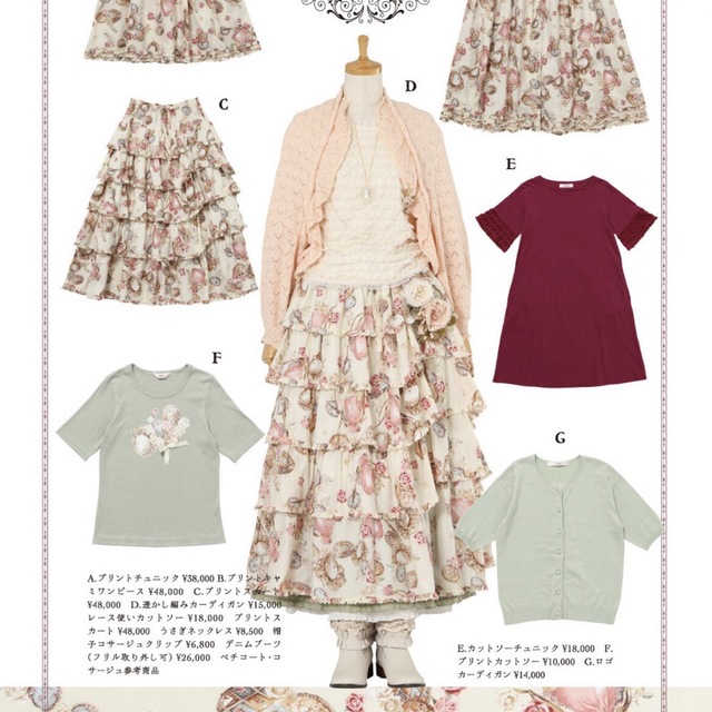 pink house イースターエッグロングスカート カタログ掲載商品 【在庫 ...