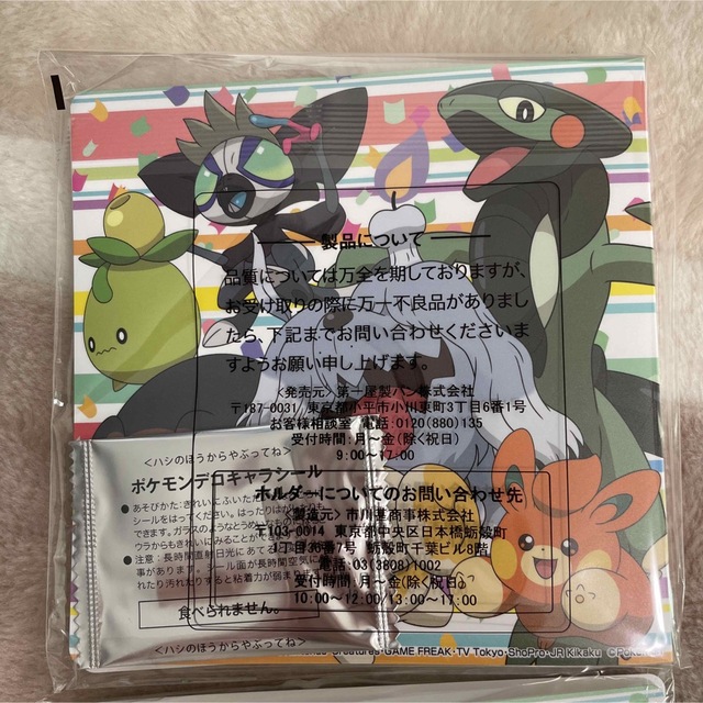 ポケモンクリアファイル＋シール - アニメグッズ