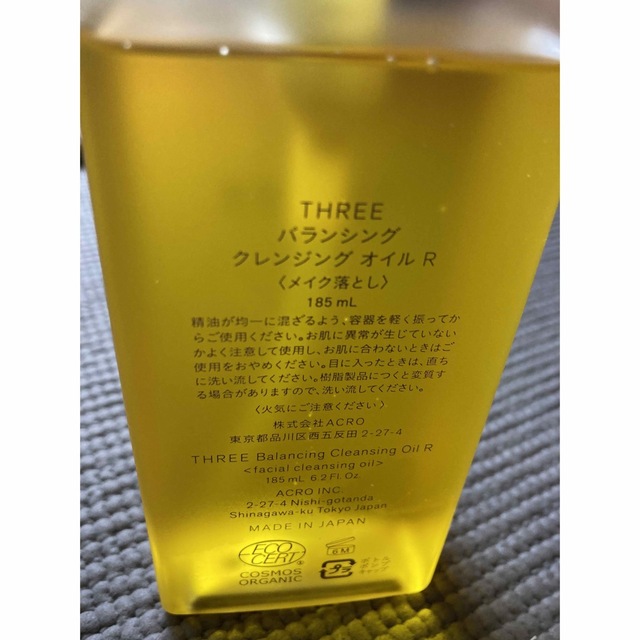 THREE(スリー)のthree クレンジングオイル コスメ/美容のスキンケア/基礎化粧品(クレンジング/メイク落とし)の商品写真