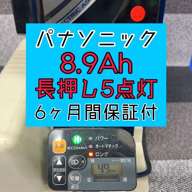 Panasonic(パナソニック)のパナソニック電動自転車バッテリー NKY513B02B 8.9Ah長押し5点灯 スポーツ/アウトドアの自転車(パーツ)の商品写真