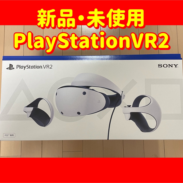 PlayStationVR2 CFIJ-17000 - 家庭用ゲーム機本体