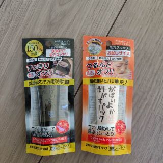 がばいよか 剥がすパック 20g ×2個(パック/フェイスマスク)