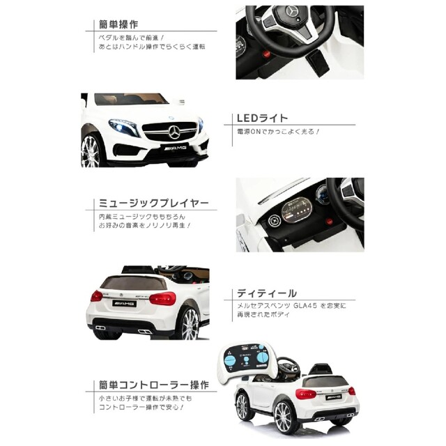 電動乗用ラジコンカー　MERCEDES-AMG GLA45　ブラック エンタメ/ホビーのおもちゃ/ぬいぐるみ(トイラジコン)の商品写真