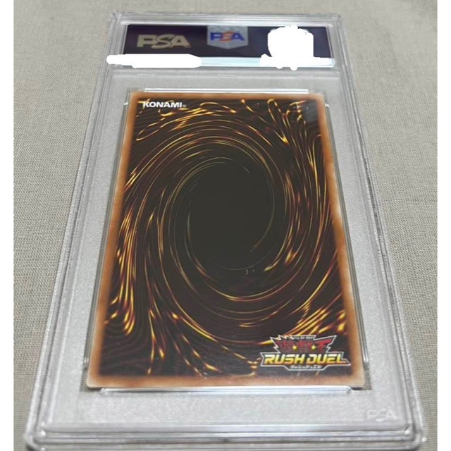 遊戯王　ブルーアイズホワイトドラゴン　ラッシュレア　2020 psa9 ③ 1