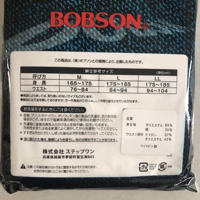 BOBSON(ボブソン)のBOBSON ボクサーブリーフ　４枚セット メンズのアンダーウェア(ボクサーパンツ)の商品写真