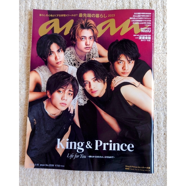 King & Prince(キングアンドプリンス)のanan (アンアン) 2023年 3/15号 エンタメ/ホビーの雑誌(その他)の商品写真