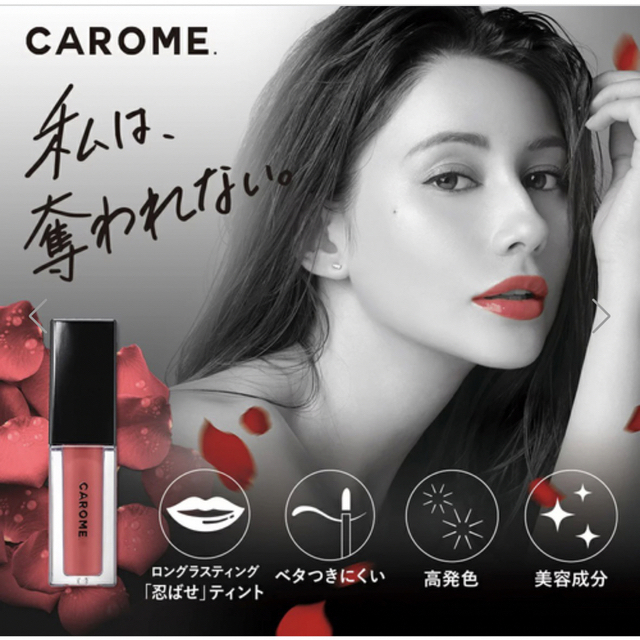 【新品】CAROME. BLOOMING LIP GLOW Deep Red コスメ/美容のベースメイク/化粧品(リップグロス)の商品写真